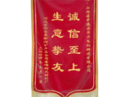 錦旗 錦旗